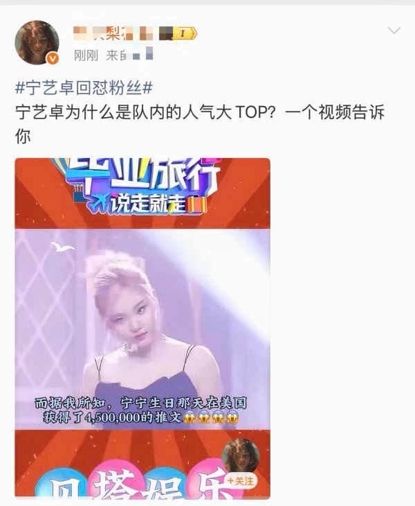 如何看待 Giselle粉丝落井下石宁艺卓 