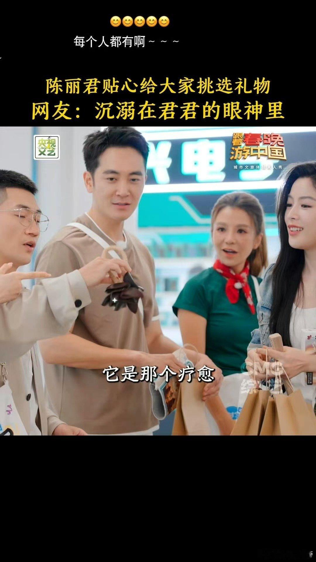 陈丽君撒娇砍价谁顶得住陈丽君砍价害羞了跟着春晚游中国不用巧舌如簧，陈丽君轻声试探