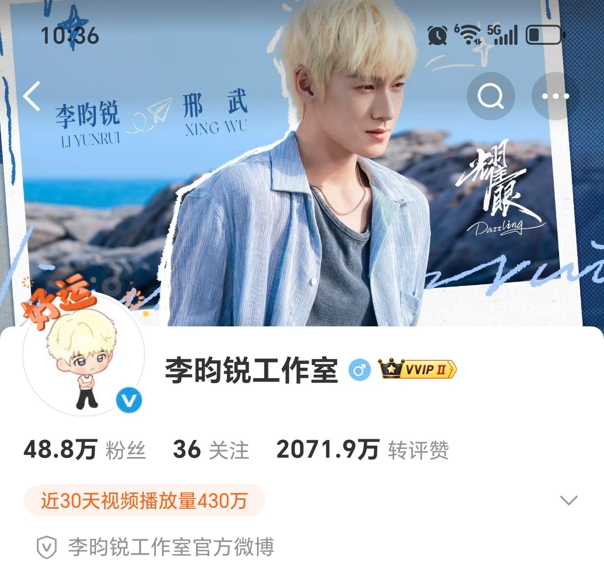 李昀锐《耀眼》今天中午12点开播！追剧日历来了上星湖南卫视➕🥭，小林工作室也换