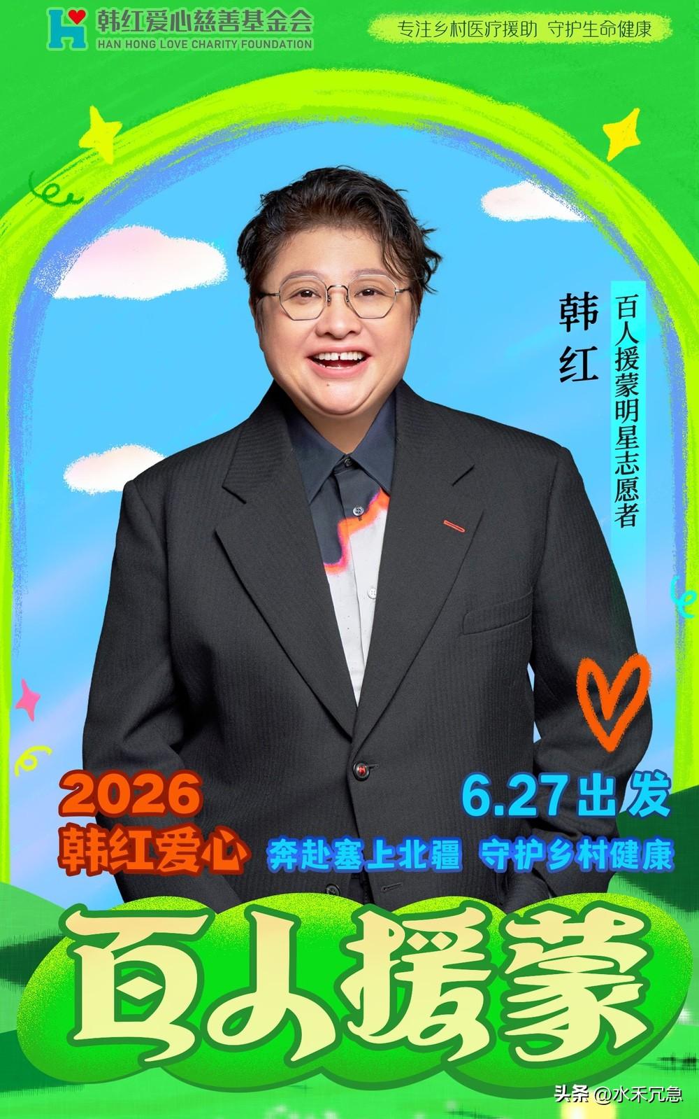 关于韩红，我有一个疑问。

前一阵子李亚鹏的医院快撑不下去了，有很多接受过嫣然基