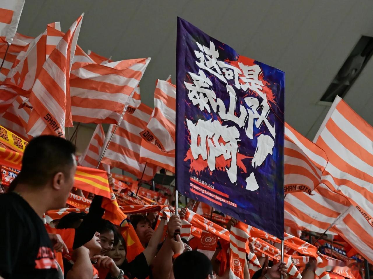 未来堪忧！今年亚冠将是泰山队最后的疯狂？今后或将彻底无缘亚冠赛场。
  前鲁能高