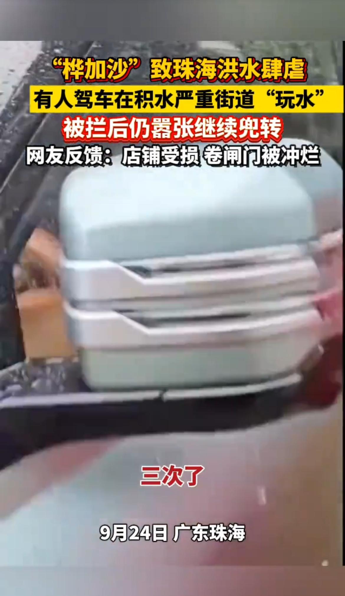 台风天珠海一人开车比亚迪仰望划船[捂脸]100多万吧，所以说我们不能轻易用有没有