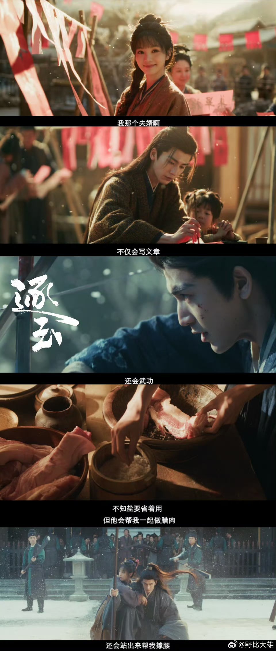 命真好第一次假结婚嫁了个贤夫《逐玉》里张凌赫演的谢征人夫感拉满！假结婚却把樊长玉