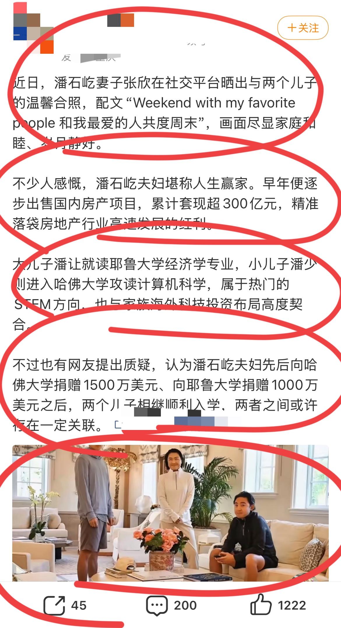 潘总夫人在美帝发文，一家人享受天伦之乐！！
潘总前段时间，疑似回国祭祖了；
祭祖