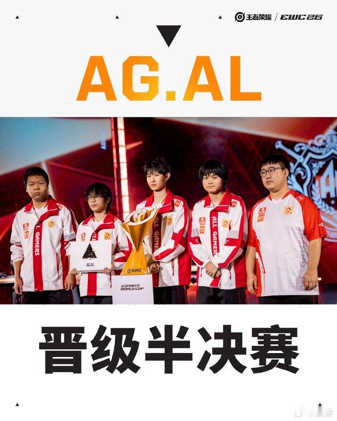 AG‑AL以干净利落的4‑0零封AUR，整场对局团战调度流畅、选手操作稳定，稳稳