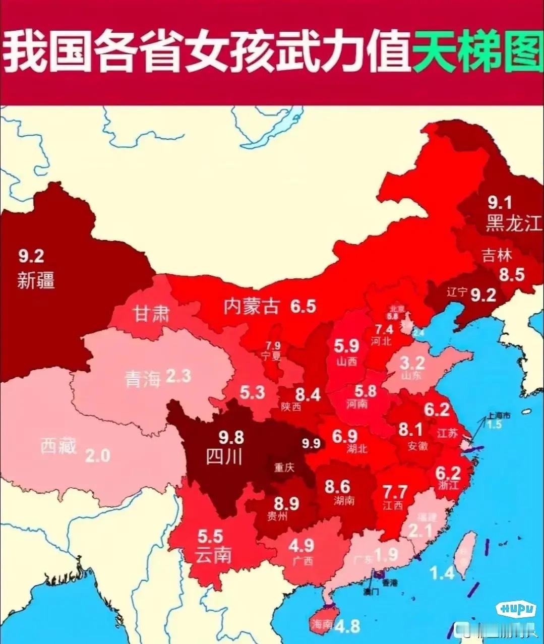 中国各省女孩武力值 ​​​