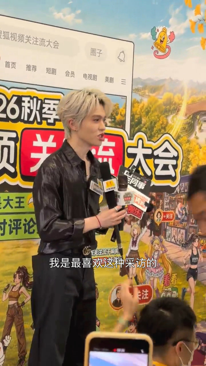 李昊最喜欢采访李昊问也会有尖锐的吗现场采访的趣味瞬间，李昊表示最喜欢这种采访模式