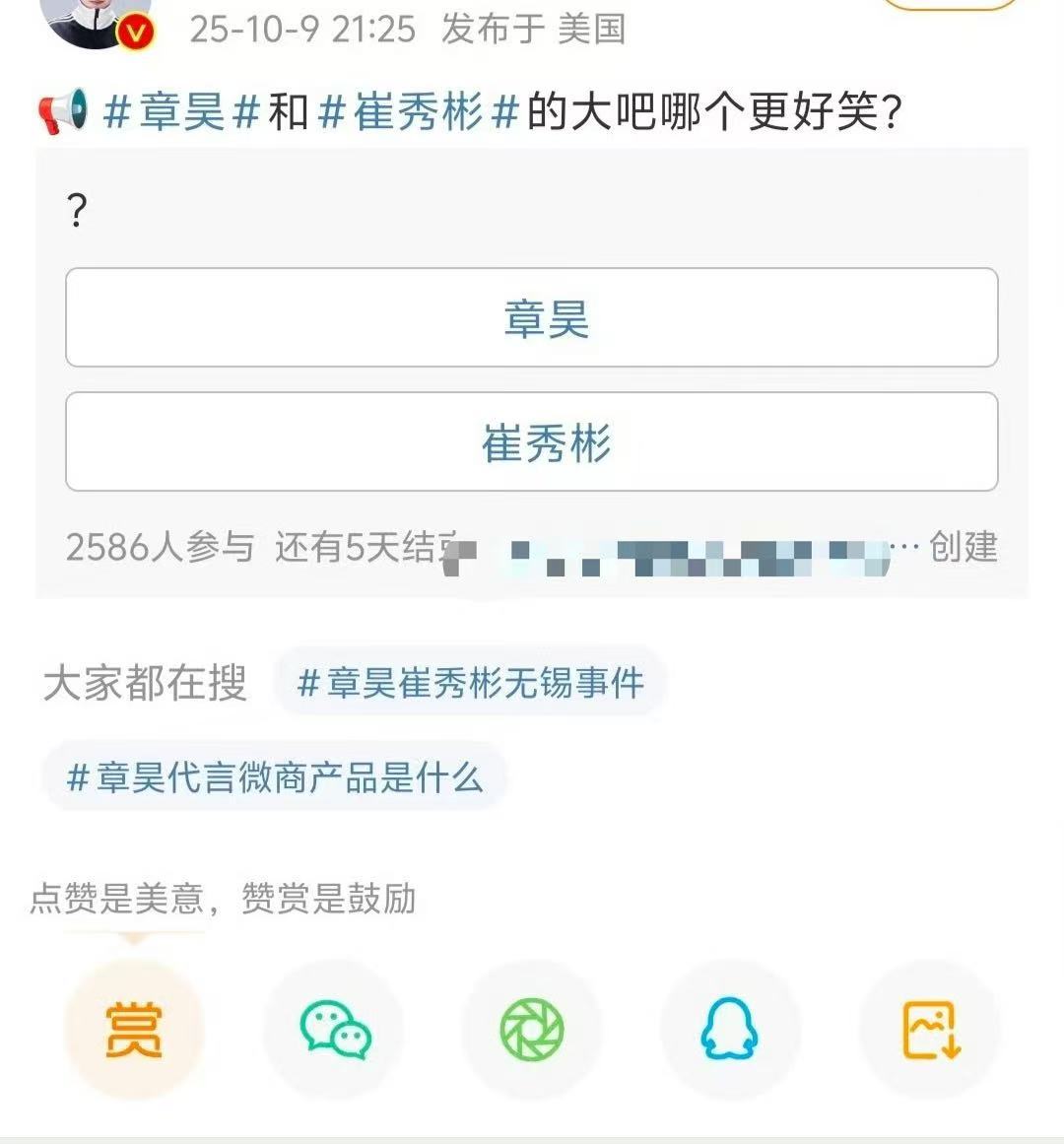 如何看待崔秀彬大吧亲自参与和章昊大吧的投票 ​​​