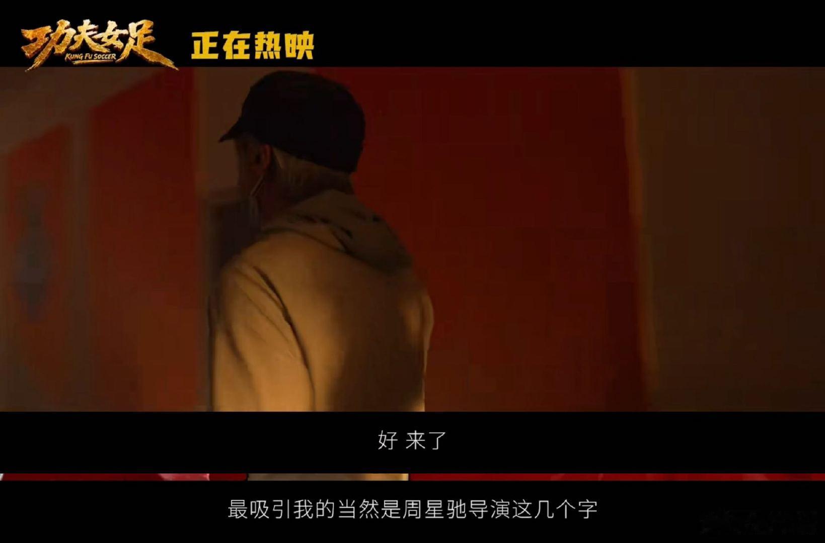 你可以永远相信周星驰的号召力 不得不佩服星爷的影响力，新作一经上映便收获超高热度