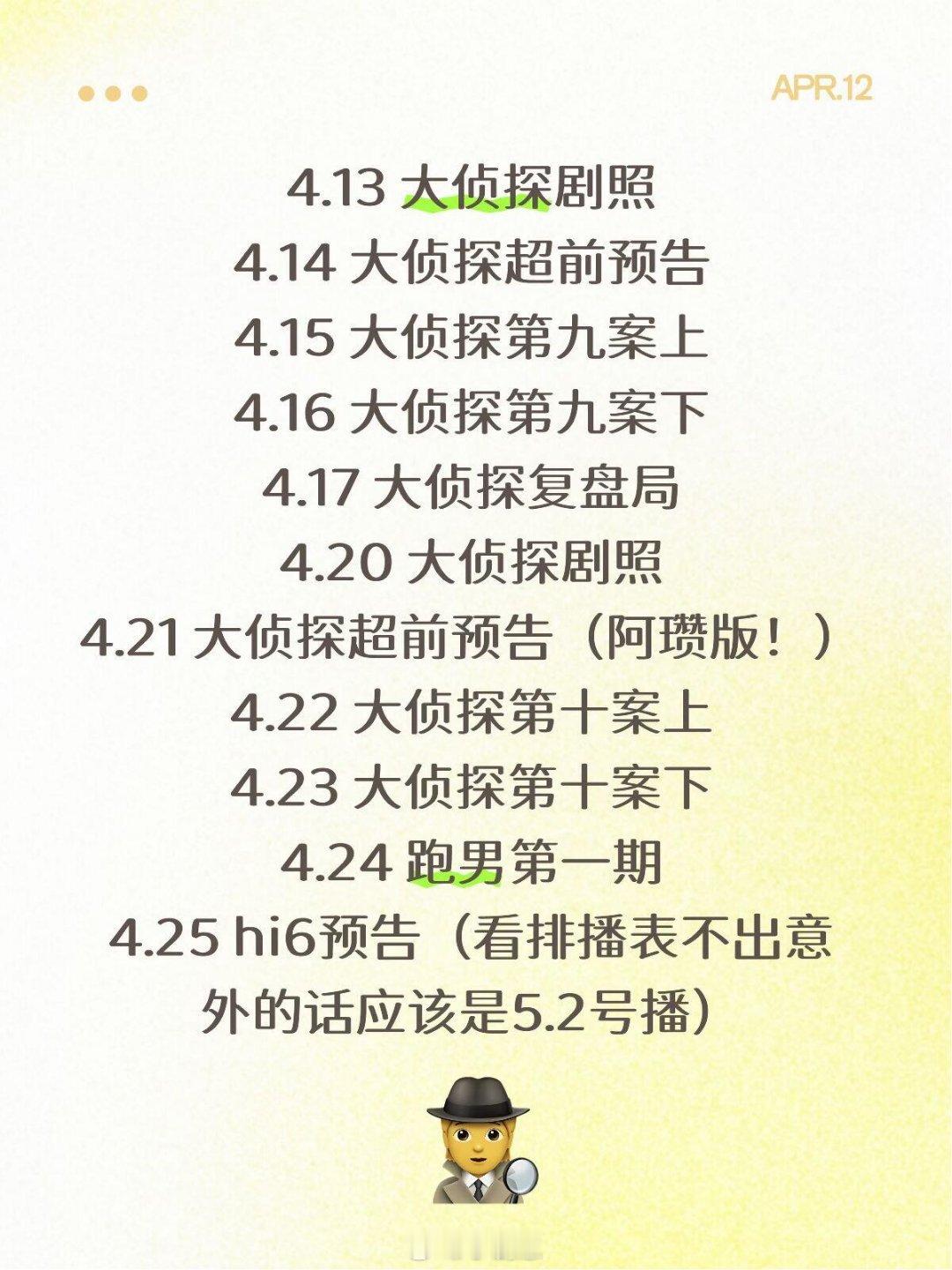 远国过年啦陈哲远‖明星大侦探‖陈哲远