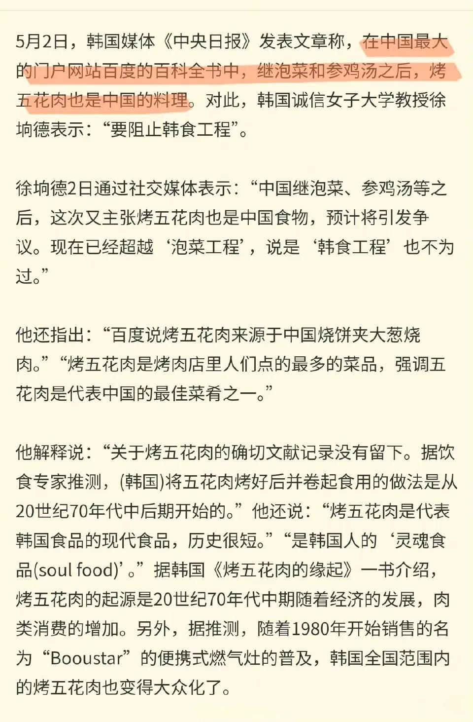 韩国人又闹妖，说烤五花肉是韩国的（图1），问题是中国出土的文物，两千年前就有全套