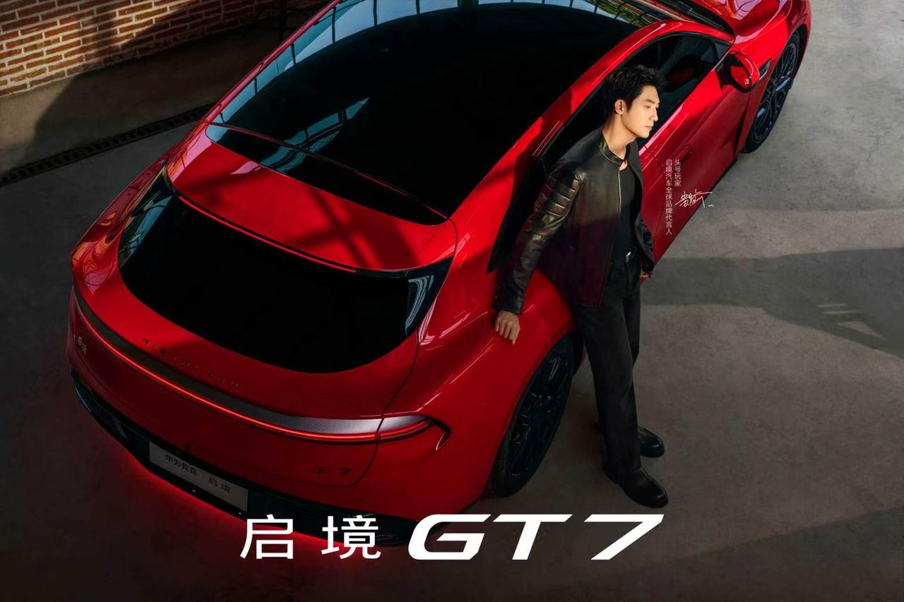 近期，知名演员黄景瑜同款座驾启境GT7在社交平台持续刷屏，该车型凭借硬朗帅气的猎