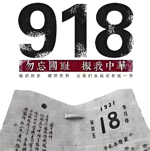 岛内航天工程师赵尔东发文建议：时值“918”纪念日，中国不应再对日本忍让宽容，现