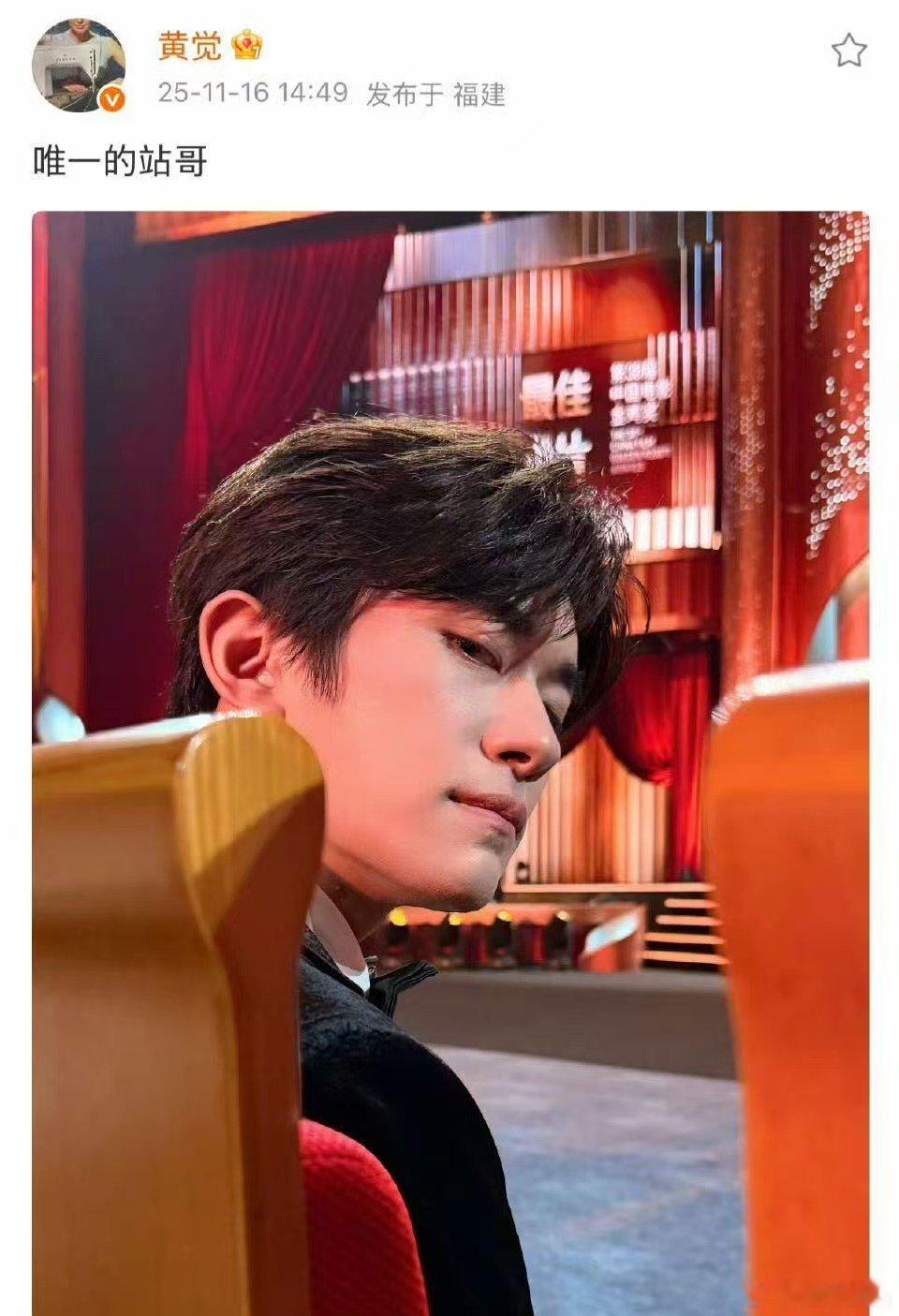 黄觉是易烊千玺唯一的站哥，给易烊千玺拍照， 