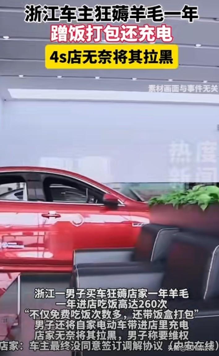 节约钱的地方被找到了！
一年365天可以在里面吃260次饭，那个地方就是4s店。