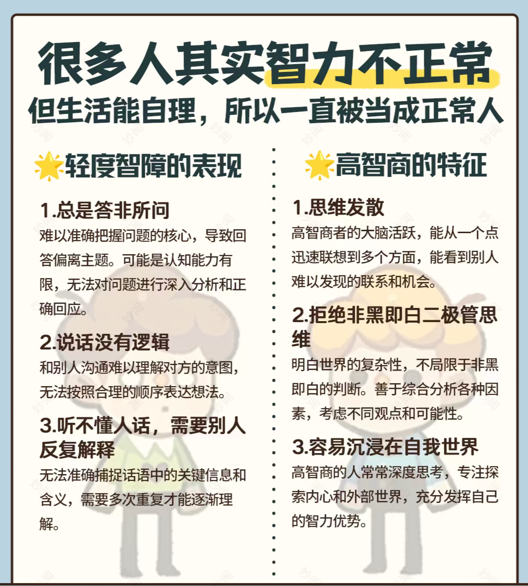 厌蠢其实是种情绪暴力怎么的，人家可以蠢，我还不能嫌弃了？有句话叫坏人千方百计不如