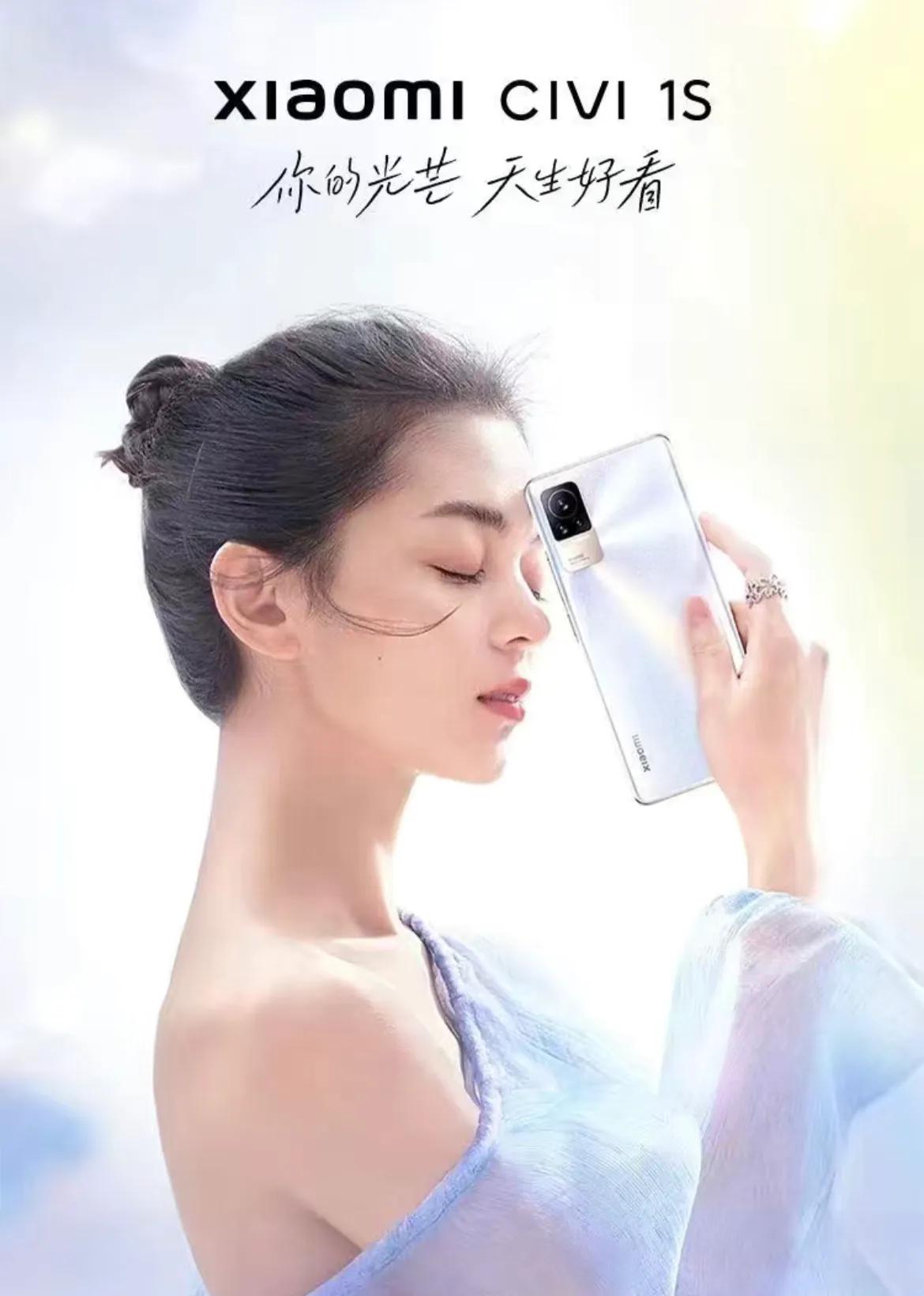 小米civi 1s这是准备清仓了吗？8+256GB来到了999元[灵光一闪]骁龙