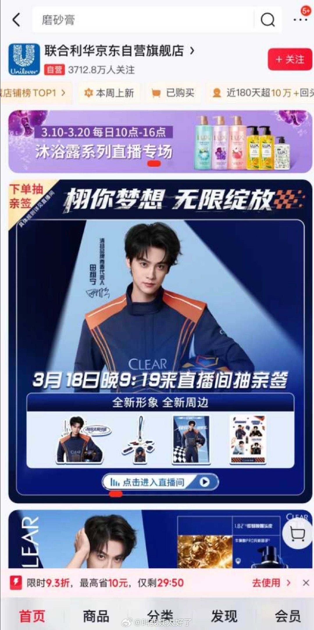 田栩宁3月18日还有商务直播，会受到影响吗？九成美坐实田栩宁孕期出轨