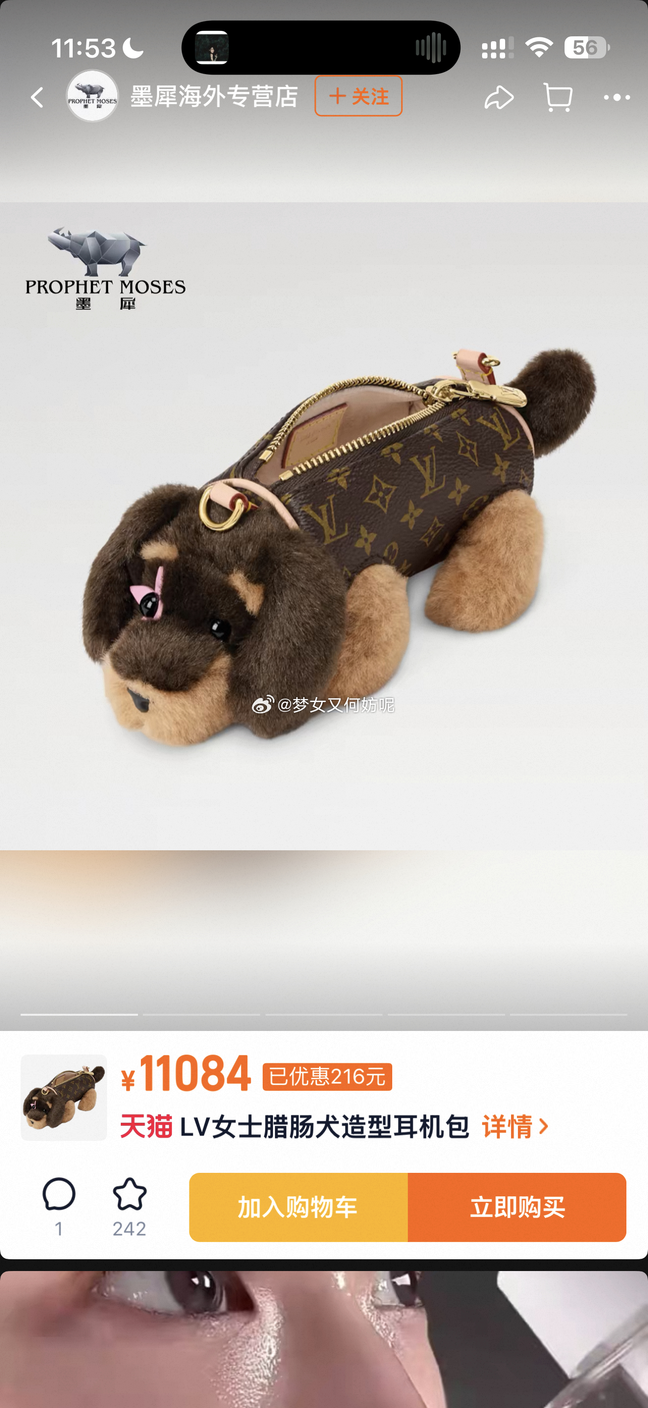 好可爱这个  等我有钱了我一定买 ​​​