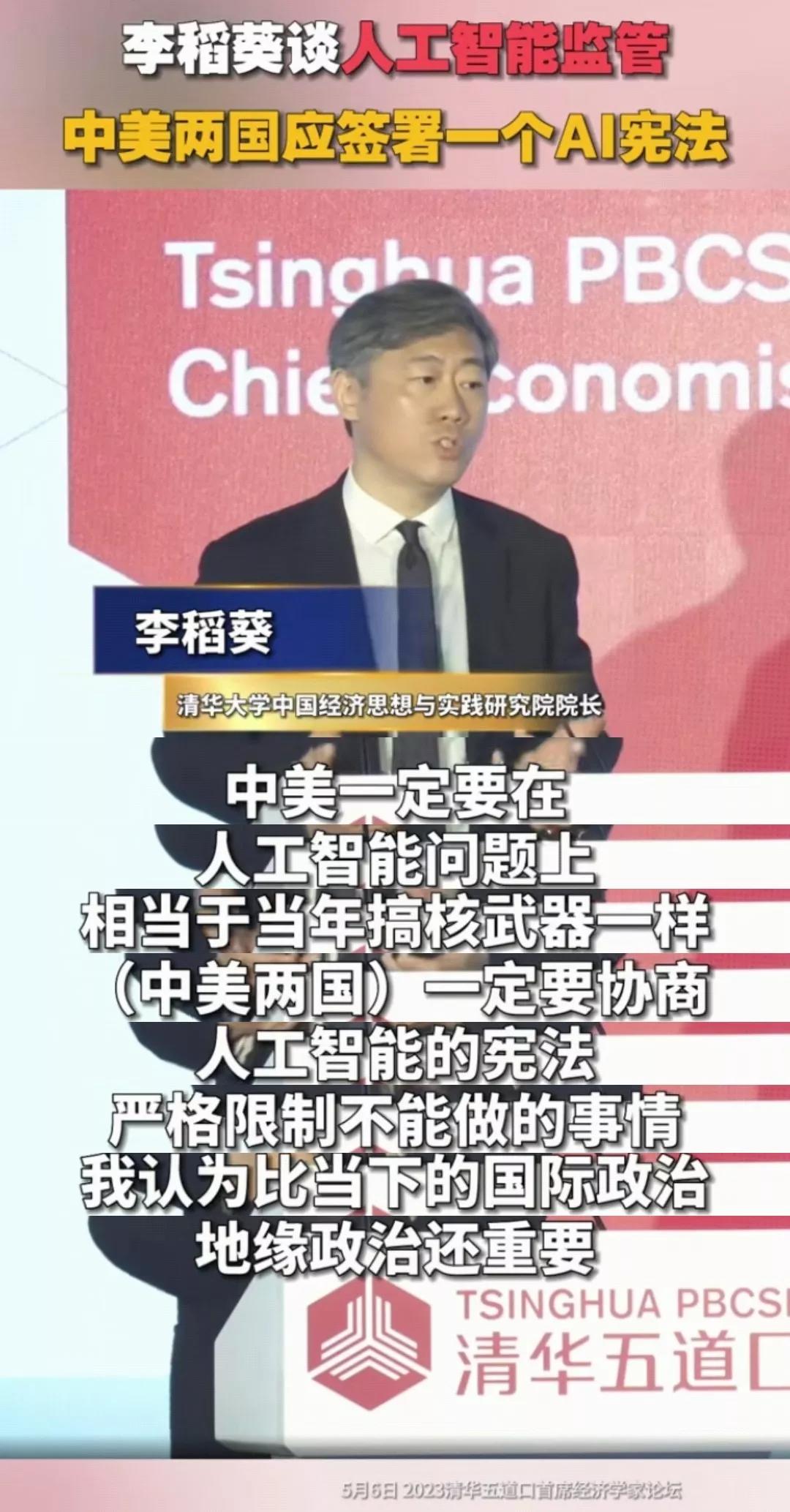 专家建议中美要签署AI人工智能宪法协议[熊吉]也就是（人工智能哪些不能做或者说不