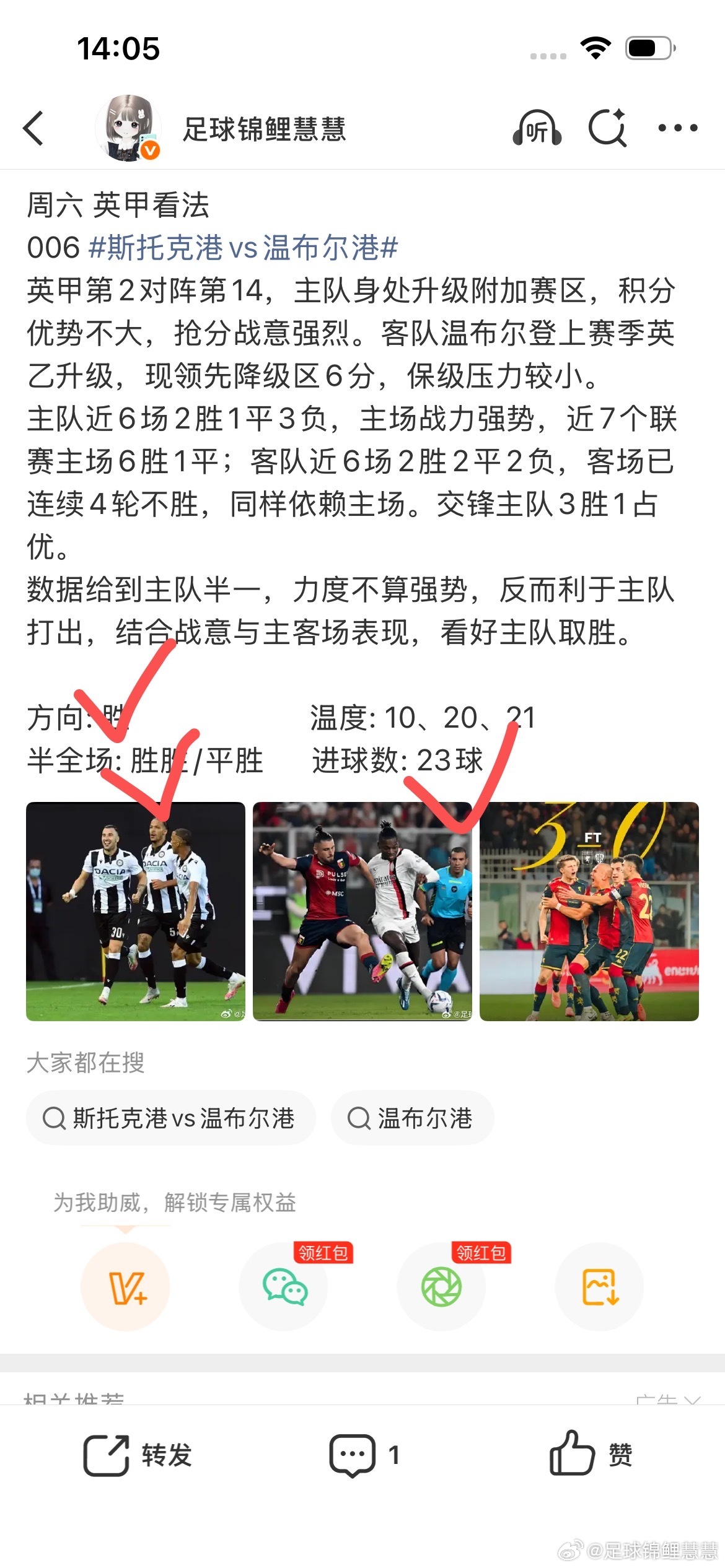 昨天的公推也是完美命中，好运常在🎉 