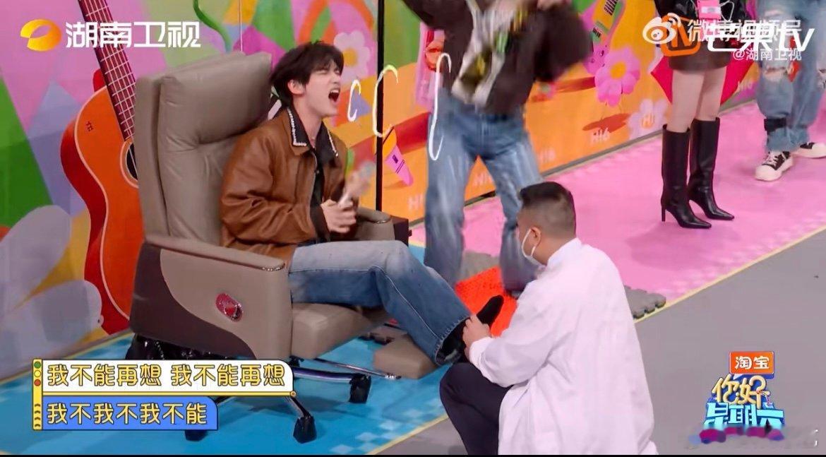 丁程鑫足底按摩全身红温了 养生变“渡劫”？丁程鑫边接受足底按摩边唱歌，刚开始还稳