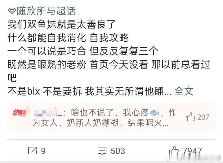 虞书欣的粉丝平等创飞每一个cp 