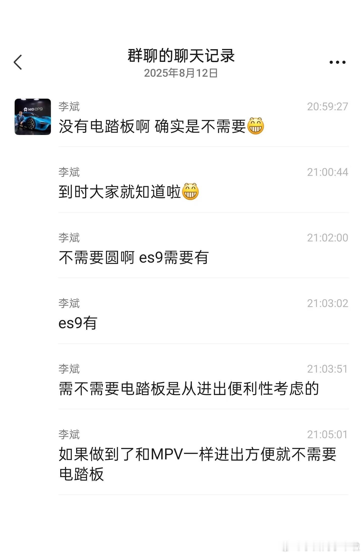 目前可以确定的是全新蔚来 ES8 没有电动踏板，也大概率没有后轮转向。没有电动踏