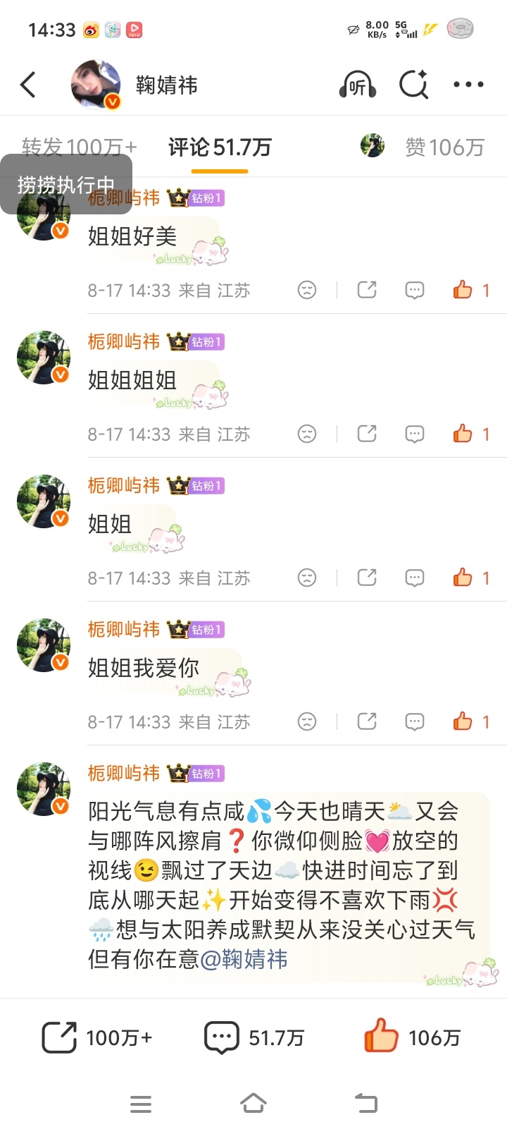 0817话唠小祎⭕评论互动⭕①✌🏻：网页链接每人评论15条❗目标：55w休息十