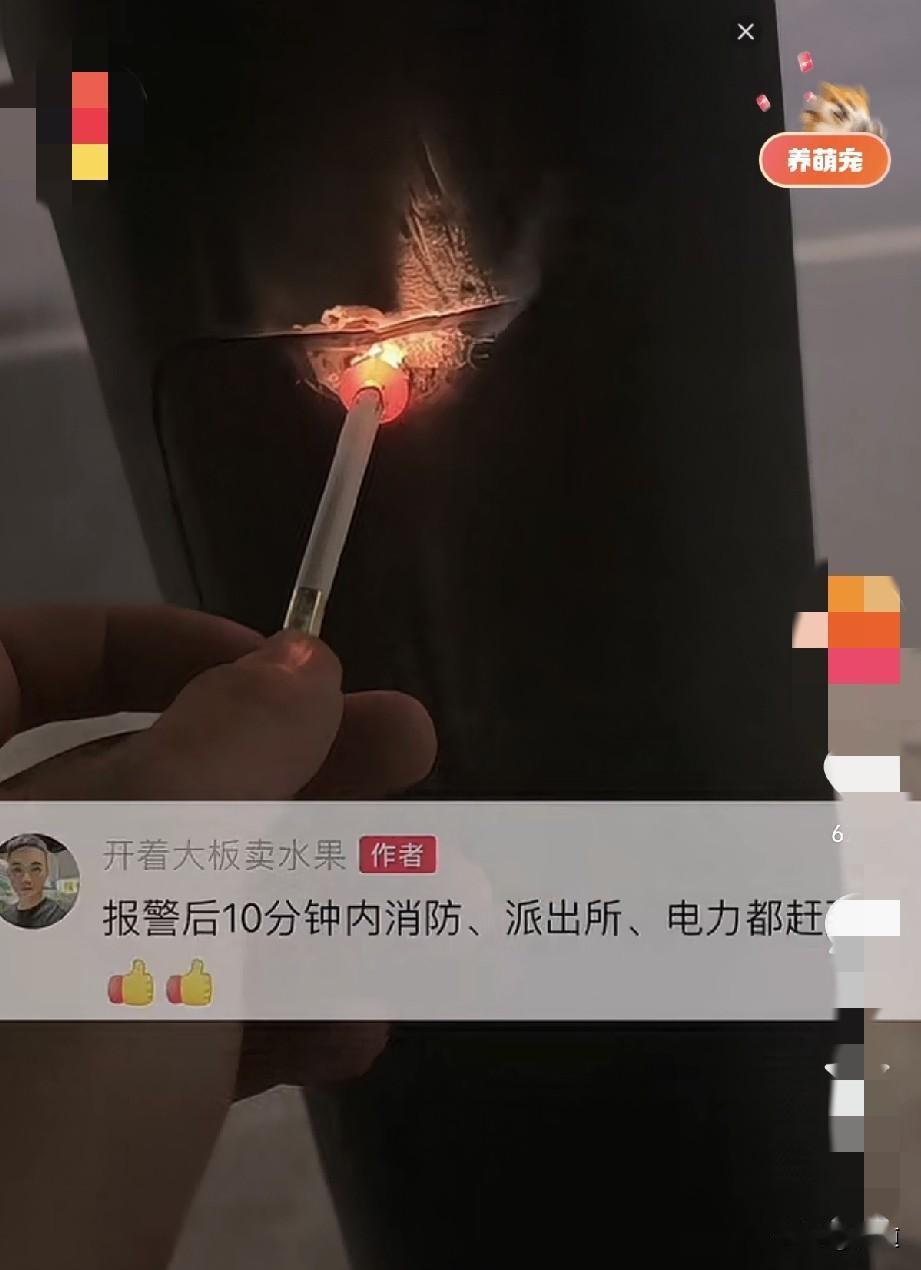 男子晚上发现路边电线杆漏电，漏电处已经烧成红色，拿了一支烟能点着，赶紧报警。
男