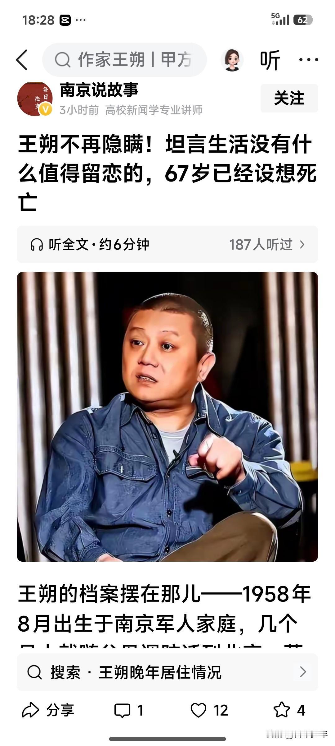 六十多岁从不思考死亡，是乐观还是愚蠢？
 
人过六十，已然步入晚年。这个年纪的人