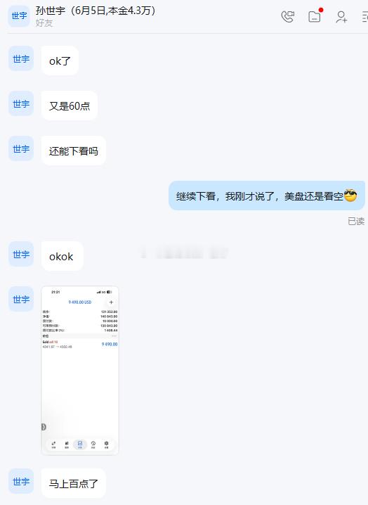 没想到小孙还挺好学的美盘之前老方通知大家在40附近做空，不过行情太磨叽，只拿了5