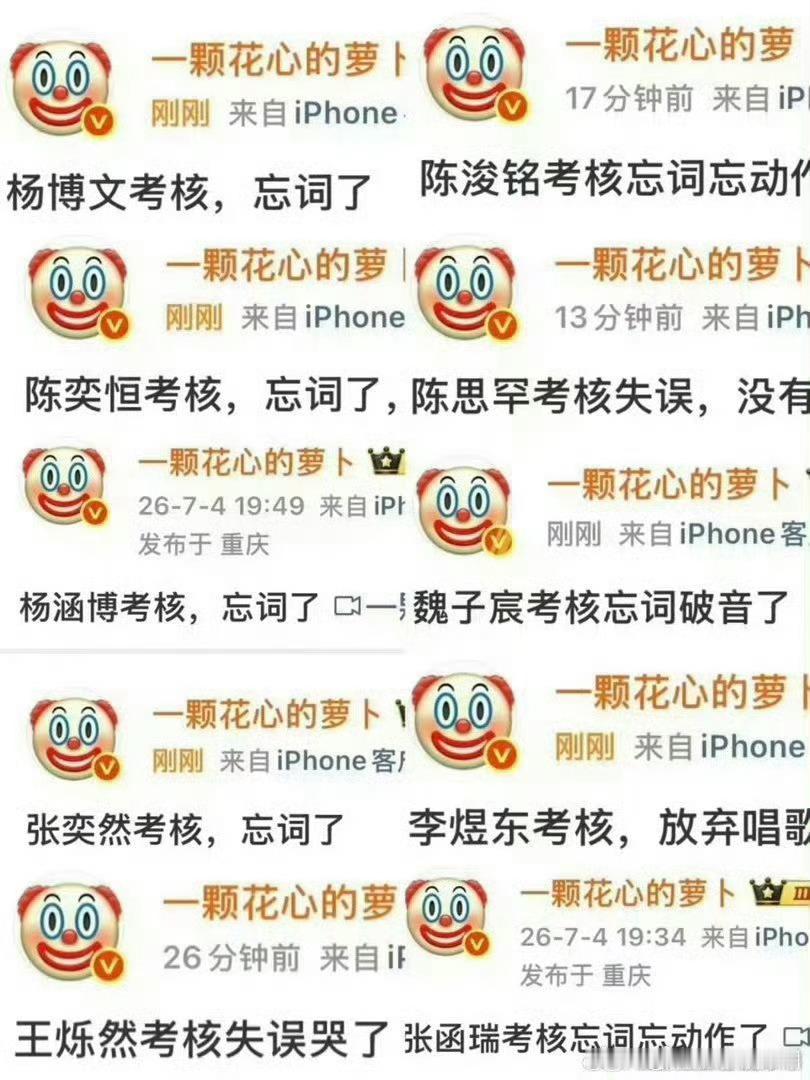 王橹杰第五名第一个登台无失误完成度最高的情况下 在同事频频失误 忘词跑调忘动作的