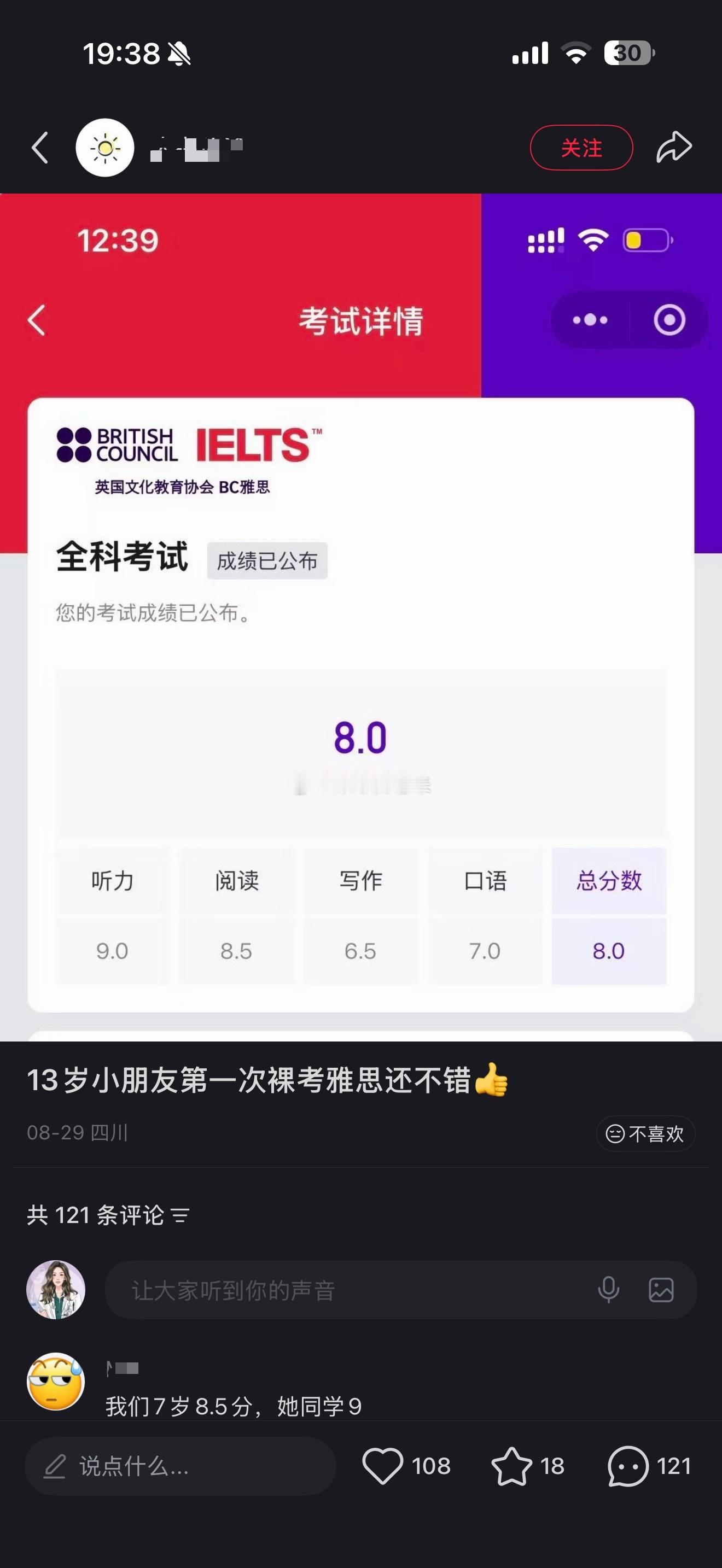 这个世界已经癫到我不认识的程度了[皱眉] 我20大几岁才考到这个分数[无聊]这不