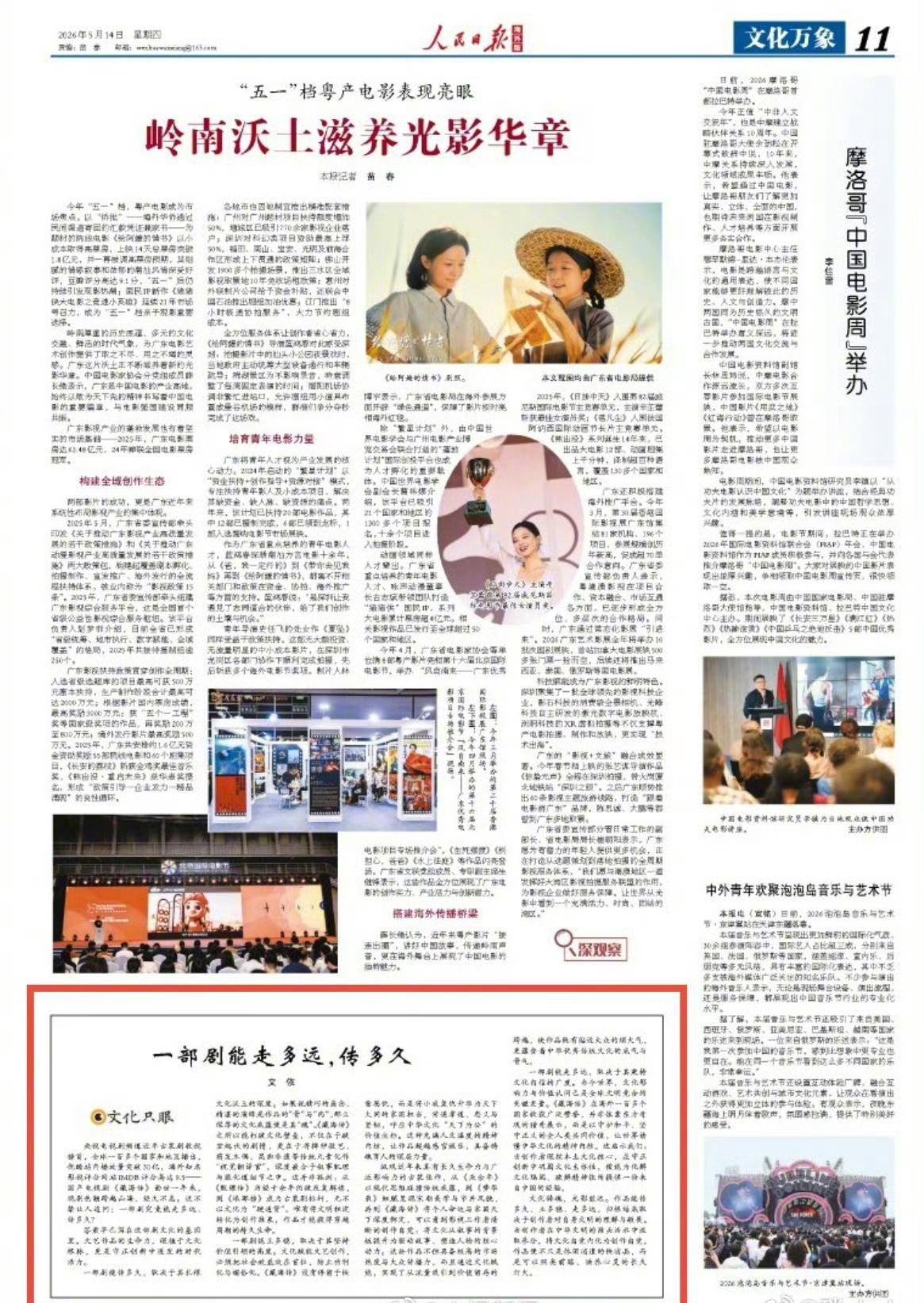 藏海人格魅力拉满
肖战藏海传肖战藏海传肖战藏海 ​​​