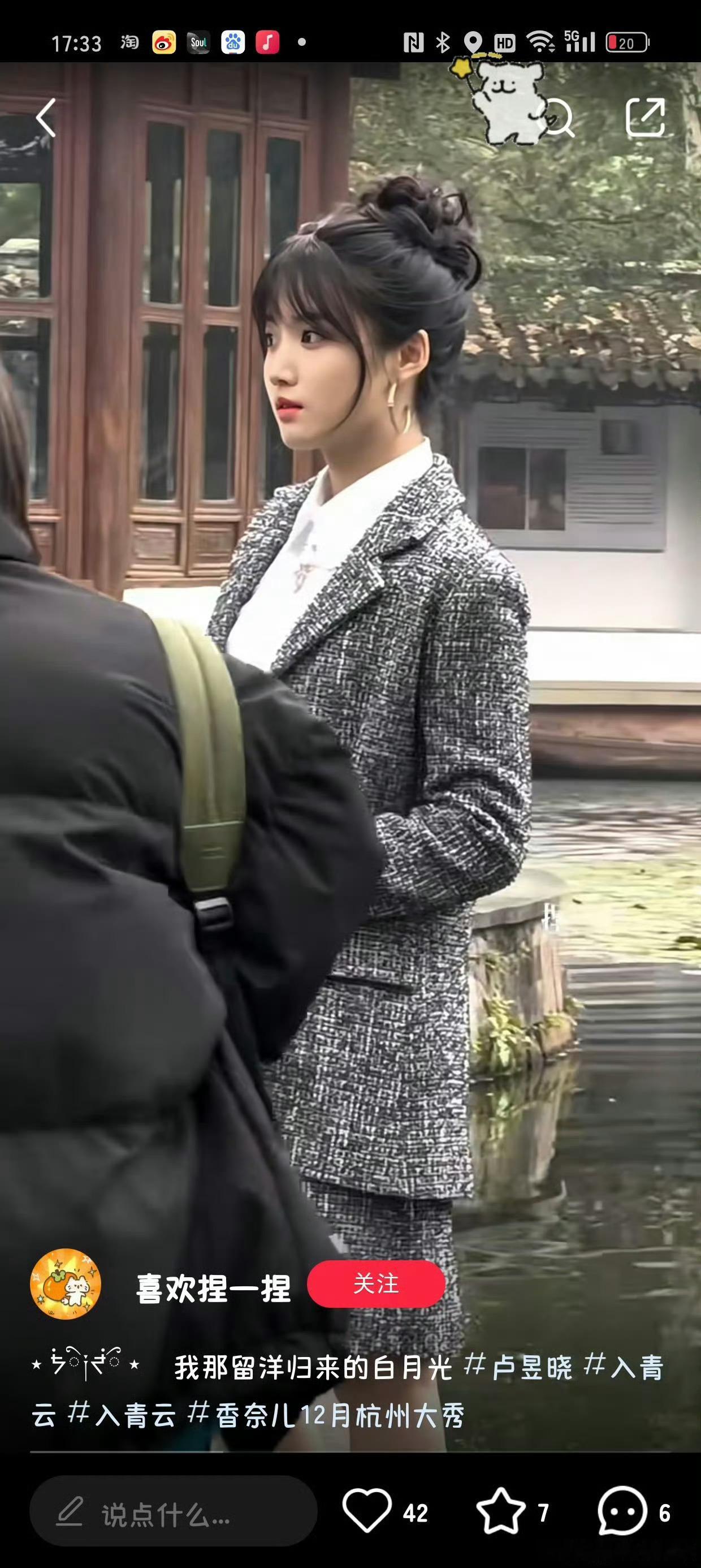 卢昱晓工作室 ，好震惊😨！“都养胖了撸撸”，所以说要不给她吃饭？？？ 