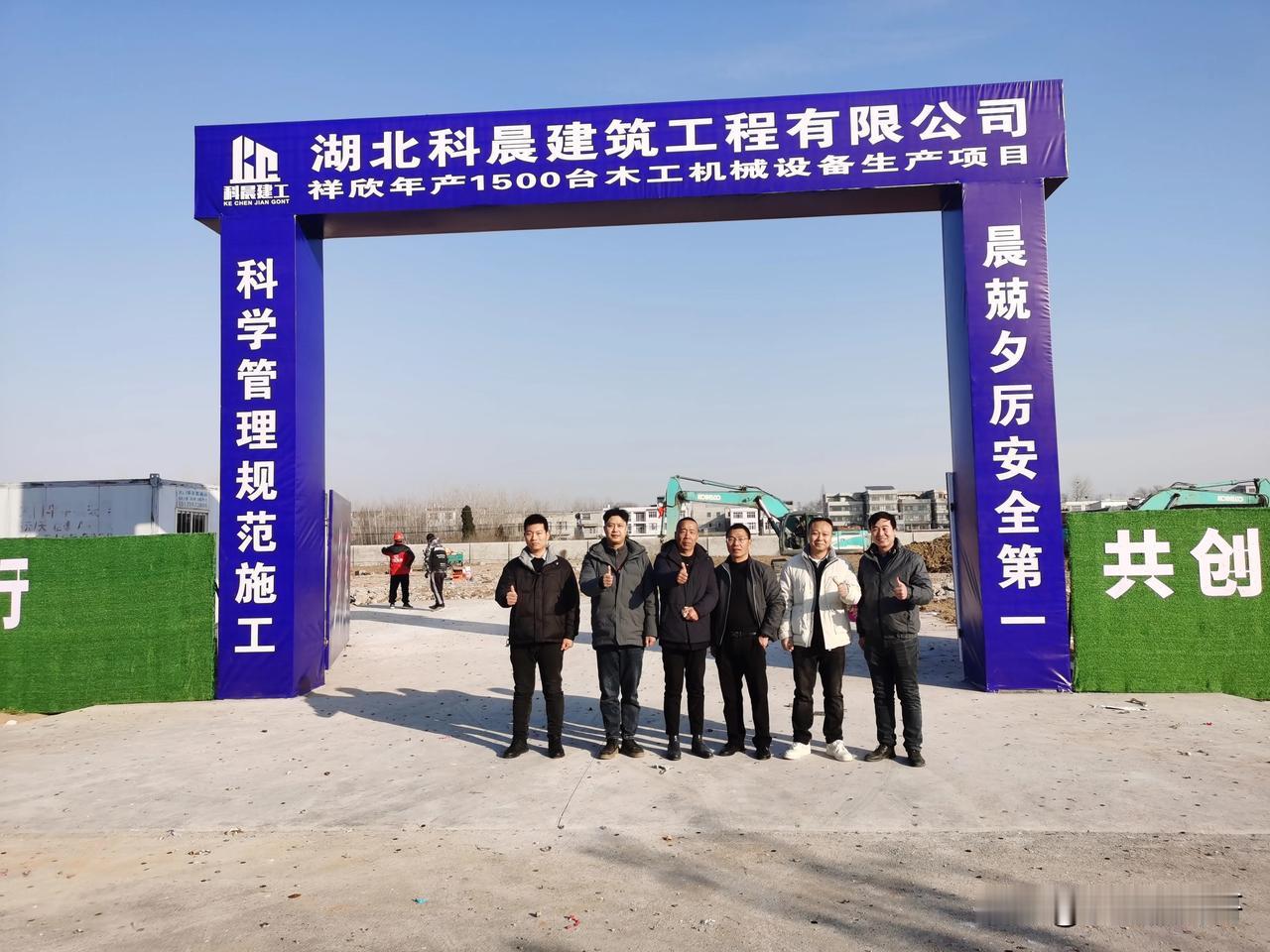 恭祝天门祥欣公司开工仪式圆满成功，祝各位企业家财源广进