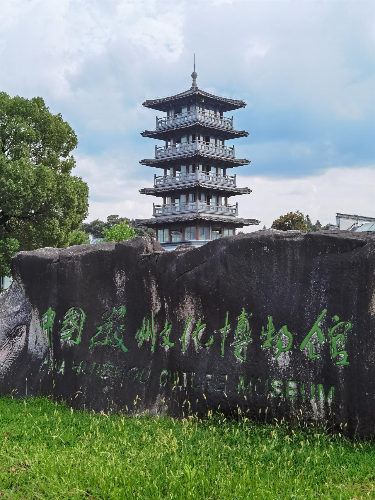 黄山博物馆见到了“西周路由器”。

很多人来黄山往往错过游览黄山博物馆，其实这里