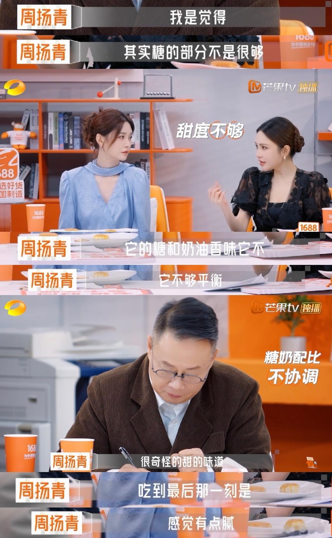 周扬青吃甜品也要讲究balance 突然想起周扬青说过梦想是开甜品店，难怪吃甜品