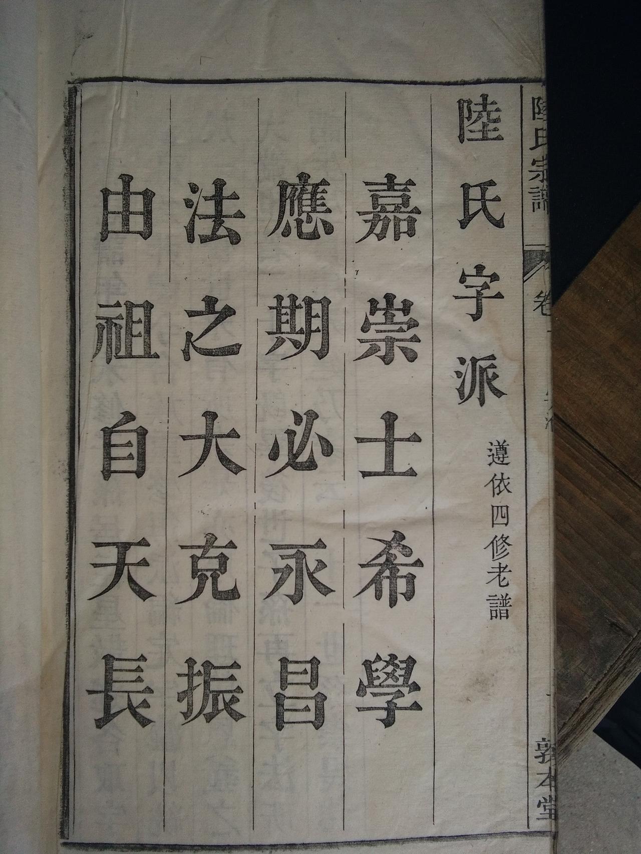 桐城焦岭陆氏：大姓的历史回响

枫林红叶

《焦岭陆氏颂》

北街曾伴阁中弦，