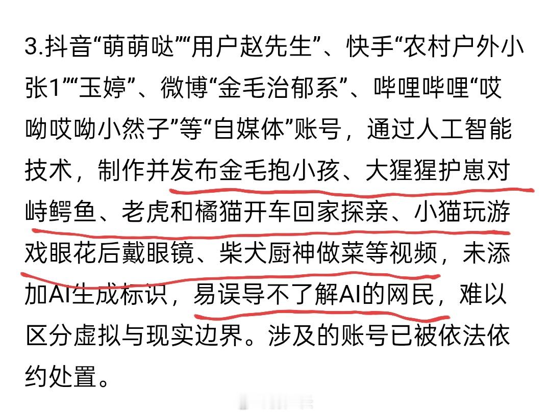 小猫开车、小狗做饭，没有AI标识的话，大家能分辨出真假吗 