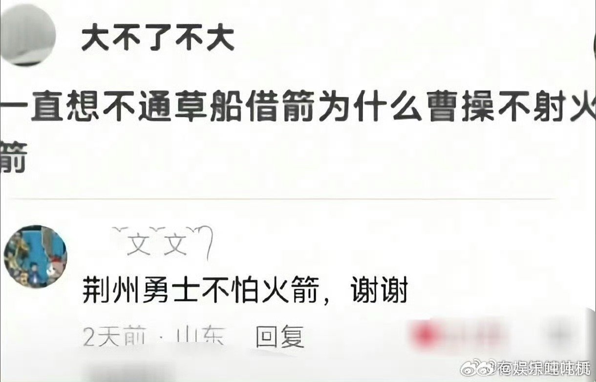 荆州勇士不怕火箭 现在看到火箭都能联想到这句神回复！又灵又有梗的回答，直接让人记