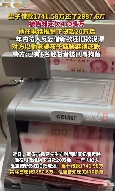 湖北武汉，一男子本想借20万周转生意，结果掉入恐怖陷阱，钱刚到手就被扣掉5万多，