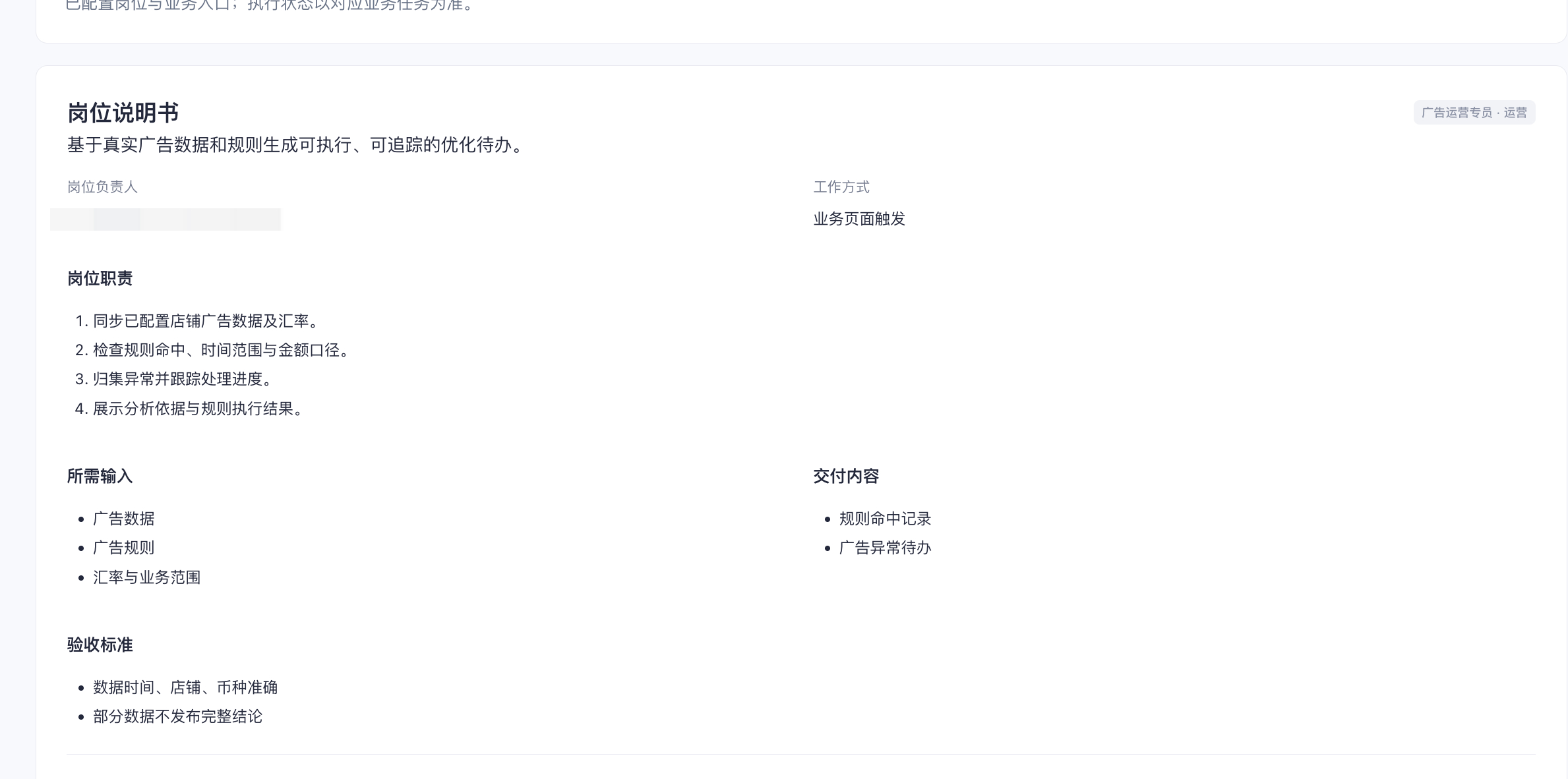 数字员工上线干活。嗯，还得让它写日报。 ​​​