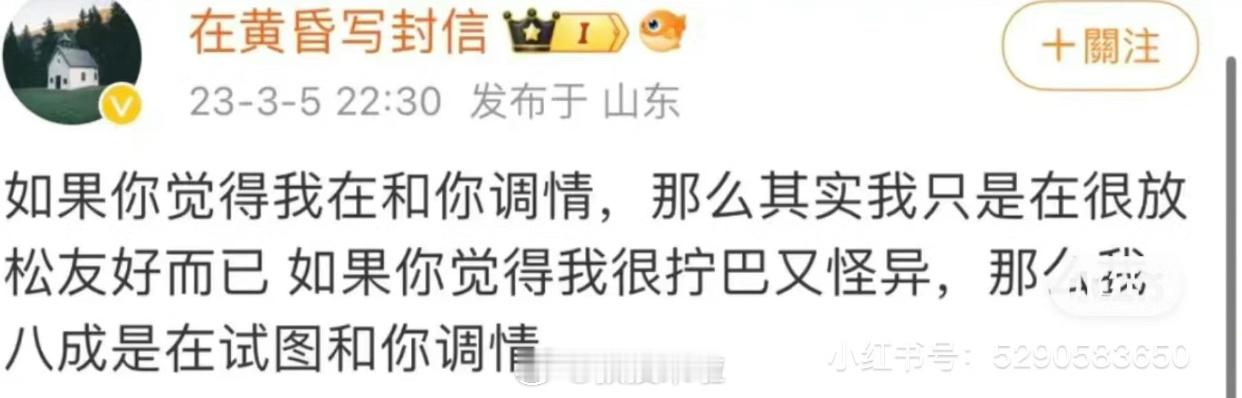 如何判断是否在调情，八成是命中了 ​​​