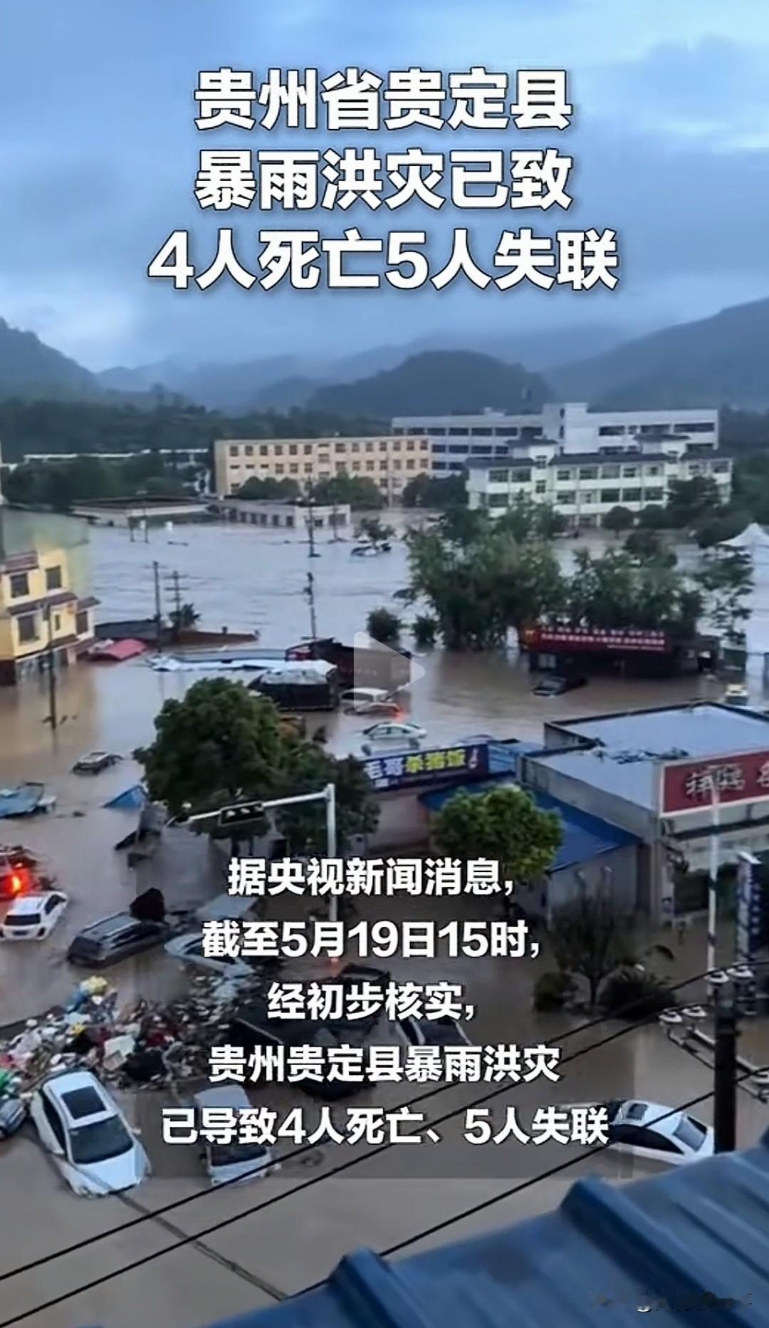 凌晨4点，新安河的水位狂涨，直接超过危急线2.6米。漆黑的夜里，水声夹杂着救命声