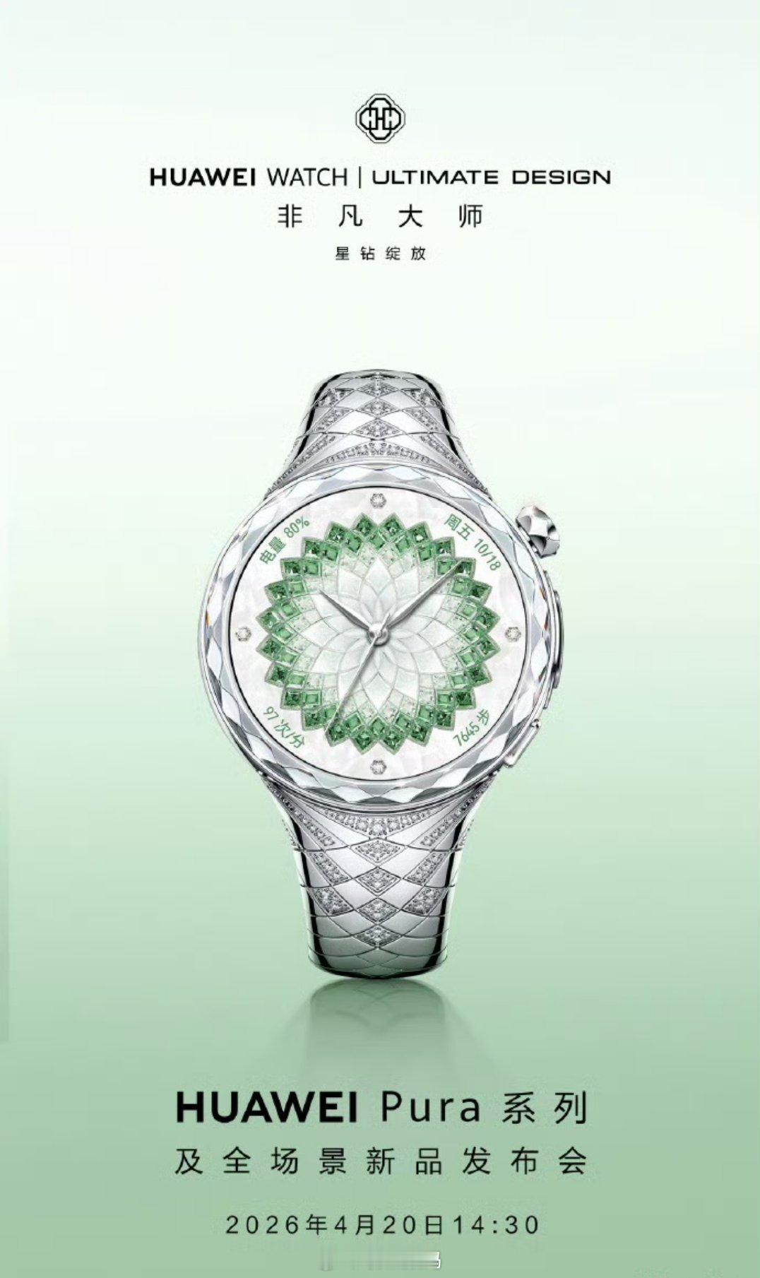 华为的这个非凡大师星钻女表颜值是很高的。不过如果价格太贵的话，普通消费者就没必要