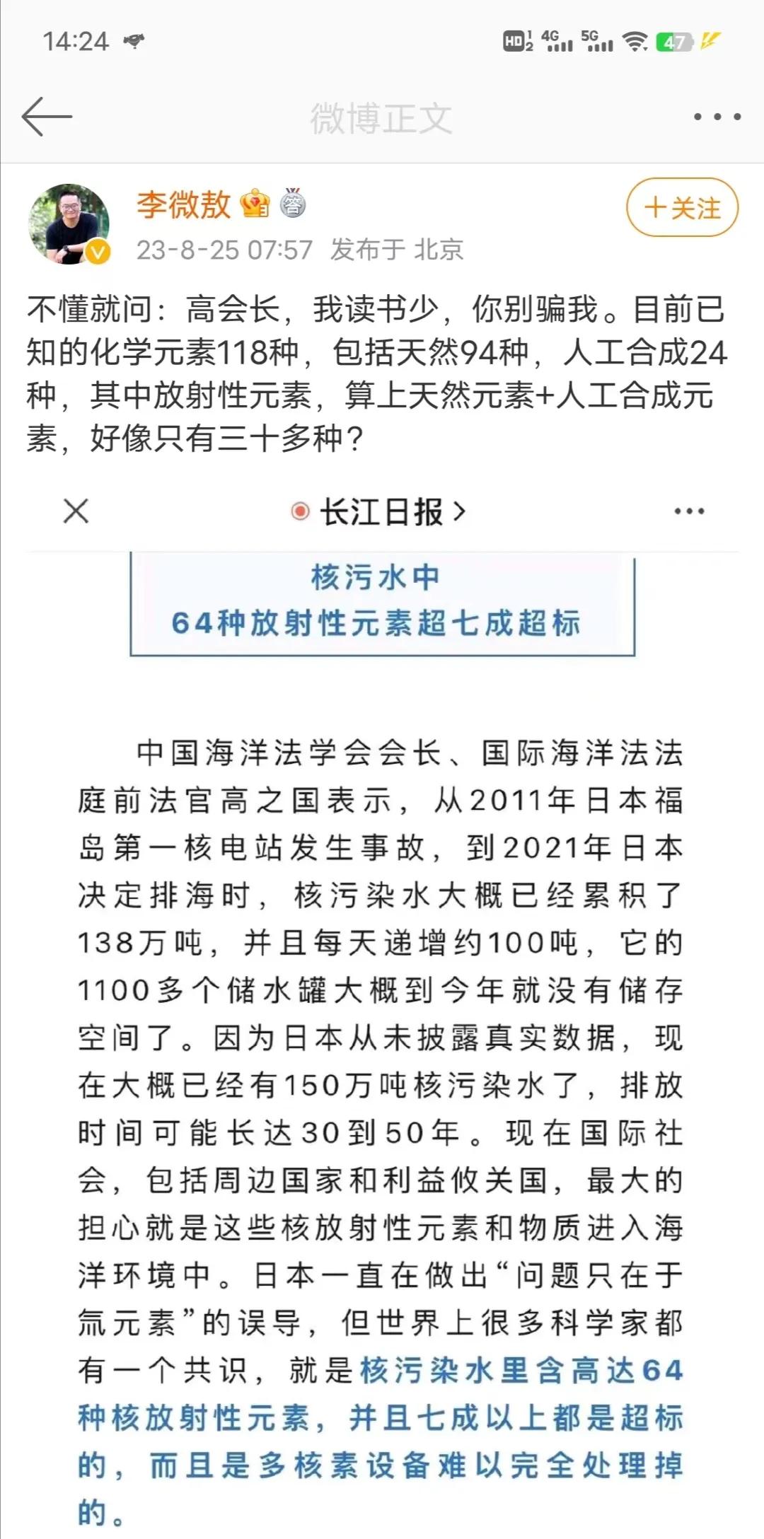 总有人急着替日本排放核污水辩解，试图在现有资讯里抠字眼，找漏洞以证明是夸大其词冤