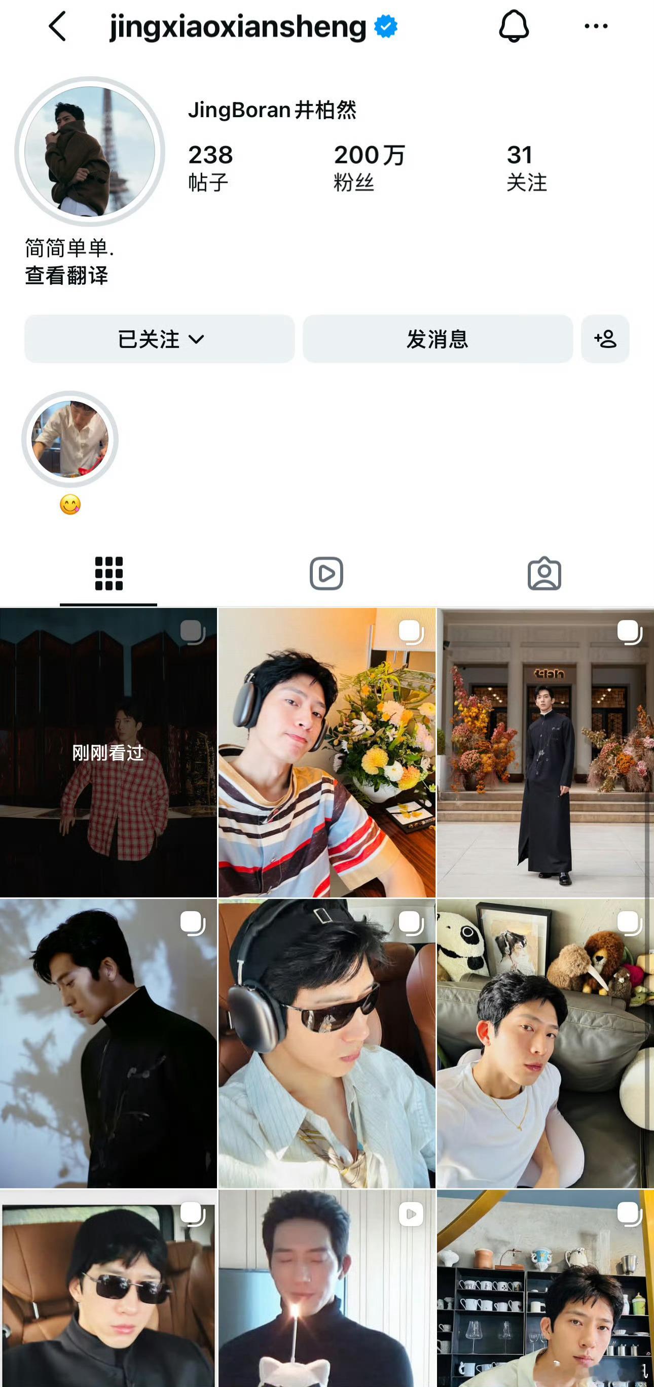 井柏然ins粉丝破两百万井柏然ins还在持续涨粉 Luck叔叔海外一点没受影响呢