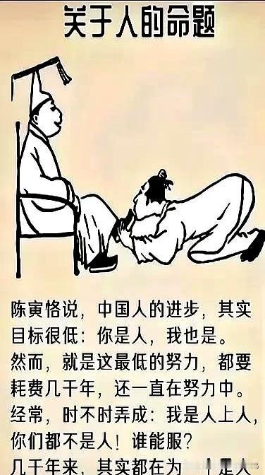 陈寅恪的思想，要领先时代几百年！

话说这种超前思维放到现在，能真正理解的人都不